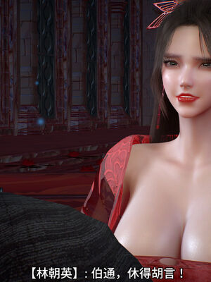 [dicki]神雕外传_黃蓉篇1.1_030