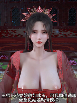 [dicki]神雕外传_黃蓉篇1.1_033