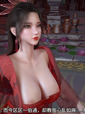 [dicki]神雕外传_黃蓉篇1.1_034