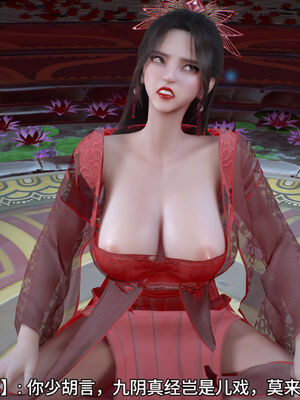 [dicki]神雕外传_黃蓉篇1.1_038