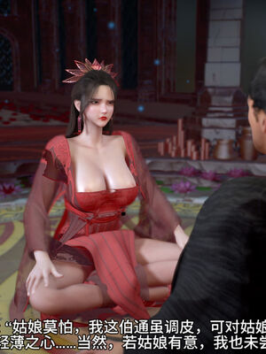 [dicki]神雕外传_黃蓉篇1.1_044