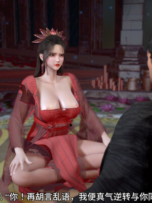 [dicki]神雕外传_黃蓉篇1.1_045