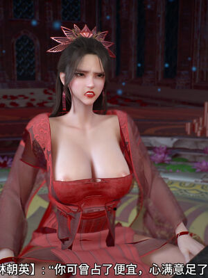 [dicki]神雕外传_黃蓉篇1.1_047