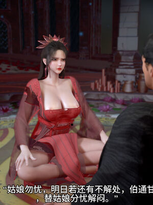 [dicki]神雕外传_黃蓉篇1.1_049