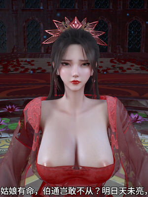 [dicki]神雕外传_黃蓉篇1.1_051