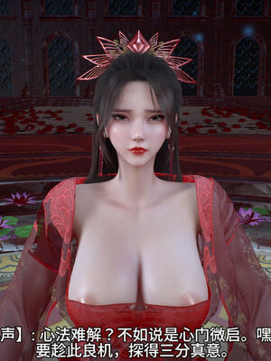 [dicki]神雕外传_黃蓉篇1.1_052