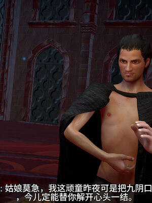 [dicki]神雕外传_黃蓉篇1.1_054