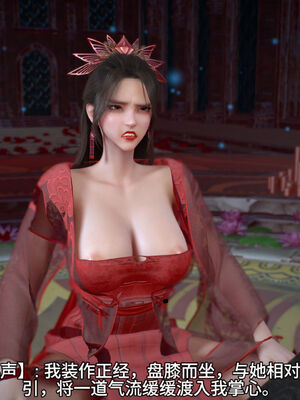 [dicki]神雕外传_黃蓉篇1.1_056