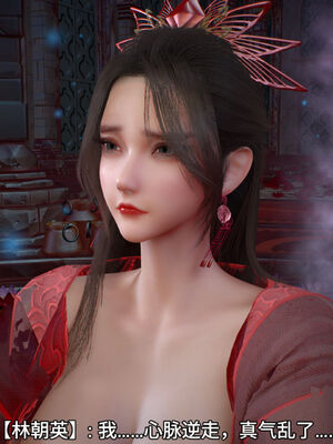 [dicki]神雕外传_黃蓉篇1.1_062