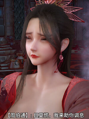 [dicki]神雕外传_黃蓉篇1.1_063