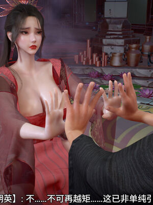 [dicki]神雕外传_黃蓉篇1.1_068