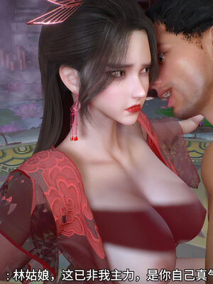 [dicki]神雕外传_黃蓉篇1.1_074