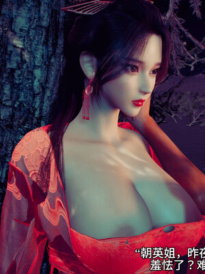 [dicki]神雕外传_黃蓉篇1.2_004