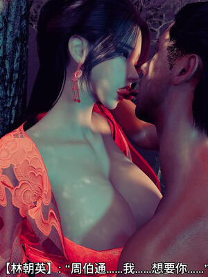 [dicki]神雕外传_黃蓉篇1.2_009