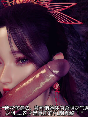 [dicki]神雕外传_黃蓉篇1.2_033