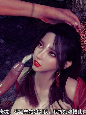 [dicki]神雕外传_黃蓉篇1.2_046