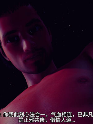 [dicki]神雕外传_黃蓉篇1.2_054