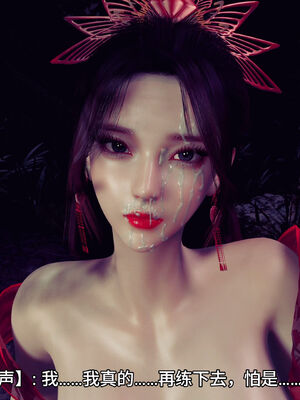 [dicki]神雕外传_黃蓉篇1.2_055