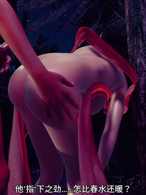 [dicki]神雕外传_黃蓉篇1.2_057