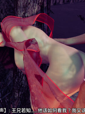 [dicki]神雕外传_黃蓉篇1.2_061