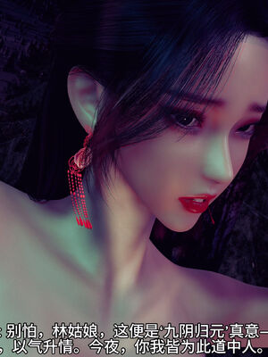 [dicki]神雕外传_黃蓉篇1.2_072