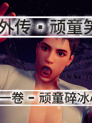 [dicki]神雕外传_黃蓉篇1.2_091