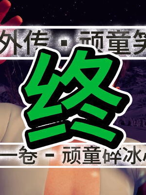 [dicki]神雕外传_黃蓉篇1.2_092