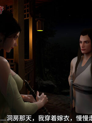 [dicki]神雕外传_黃蓉篇2.1_012