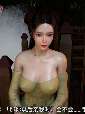 [dicki]神雕外传_黃蓉篇2.1_017