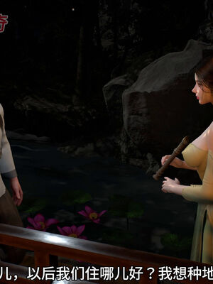 [dicki]神雕外传_黃蓉篇2.1_020