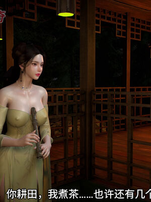 [dicki]神雕外传_黃蓉篇2.1_021