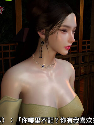 [dicki]神雕外传_黃蓉篇2.1_025