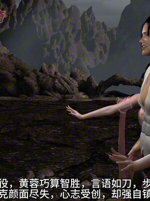 [dicki]神雕外传_黃蓉篇2.1_027