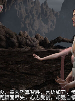 [dicki]神雕外传_黃蓉篇2.1_028