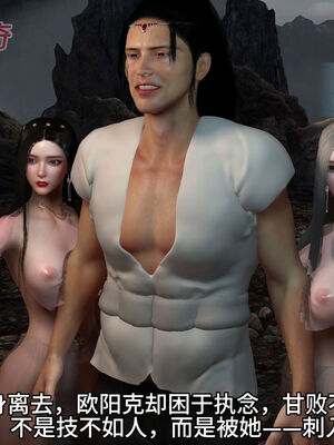 [dicki]神雕外传_黃蓉篇2.1_029