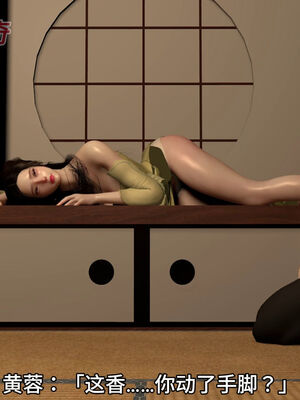 [dicki]神雕外传_黃蓉篇2.1_042