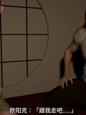 [dicki]神雕外传_黃蓉篇2.1_046