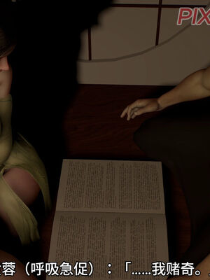 [dicki]神雕外传_黃蓉篇2.1_054