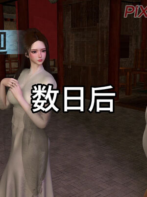 [dicki]神雕外传_黃蓉篇2.1_063