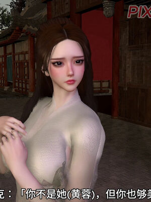 [dicki]神雕外传_黃蓉篇2.1_064