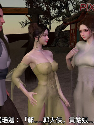 [dicki]神雕外传_黃蓉篇2.1_067