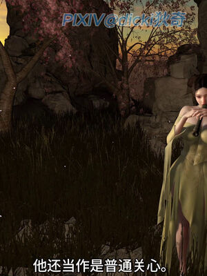 [dicki]神雕外传_黃蓉篇2.1_104