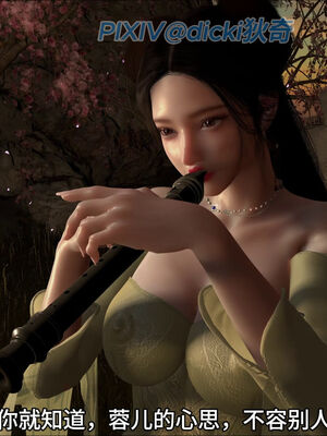 [dicki]神雕外传_黃蓉篇2.1_106