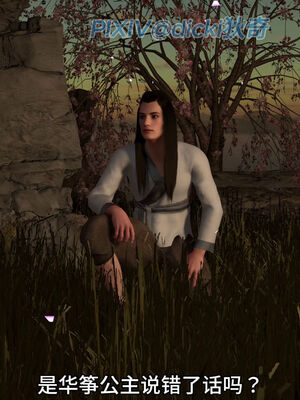 [dicki]神雕外传_黃蓉篇2.1_108