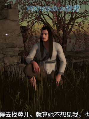 [dicki]神雕外传_黃蓉篇2.1_109