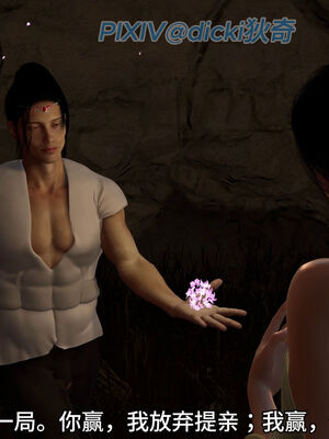 [dicki]神雕外传_黃蓉篇2.1_112