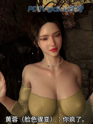 [dicki]神雕外传_黃蓉篇2.1_113