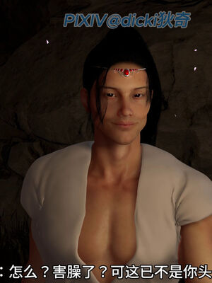 [dicki]神雕外传_黃蓉篇2.1_114