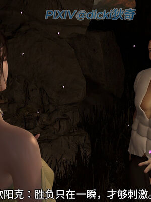 [dicki]神雕外传_黃蓉篇2.1_120