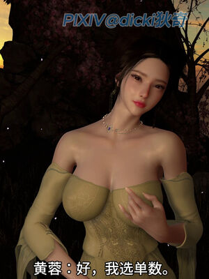 [dicki]神雕外传_黃蓉篇2.1_121